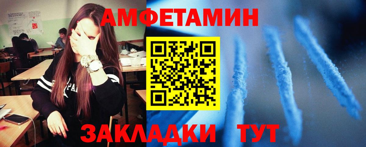 Amphetamine VHQ Сызрань