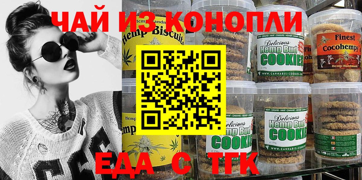 Cannafood марихуана  Вход с VPN  Сызрань 