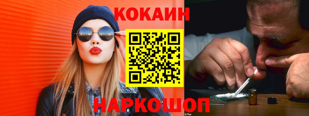 Кокаин Колумбийский  COCAIN  Сызрань  Cocaine Боливия  Вход с VPN 