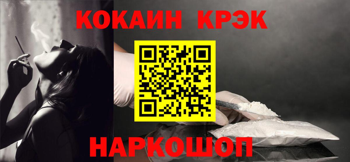 COCAIN FishScale Сызрань