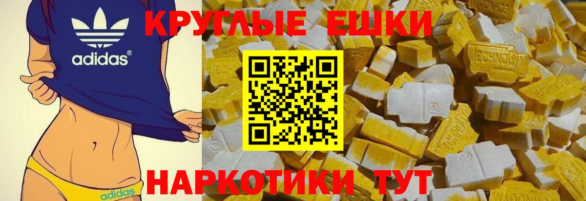 ЭКСТАЗИ  купить   Вход с VPN  Сызрань  ЭКСТАЗИ MDMA  Ecstasy VHQ 