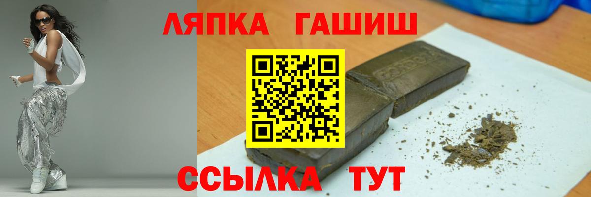 ГАШ hashish Сызрань
