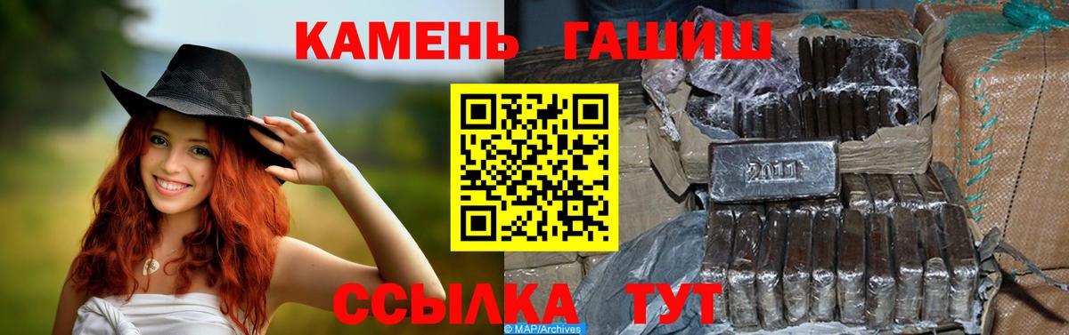ГАШИШ  Гашиш hashish  Вход с VPN  ГАШ Premium  Сызрань 