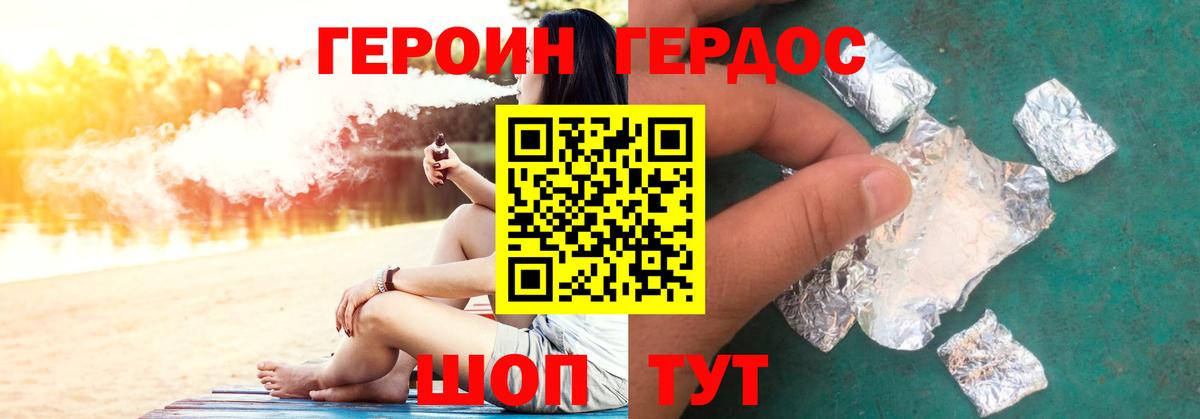 ГЕРОИН белый Сызрань