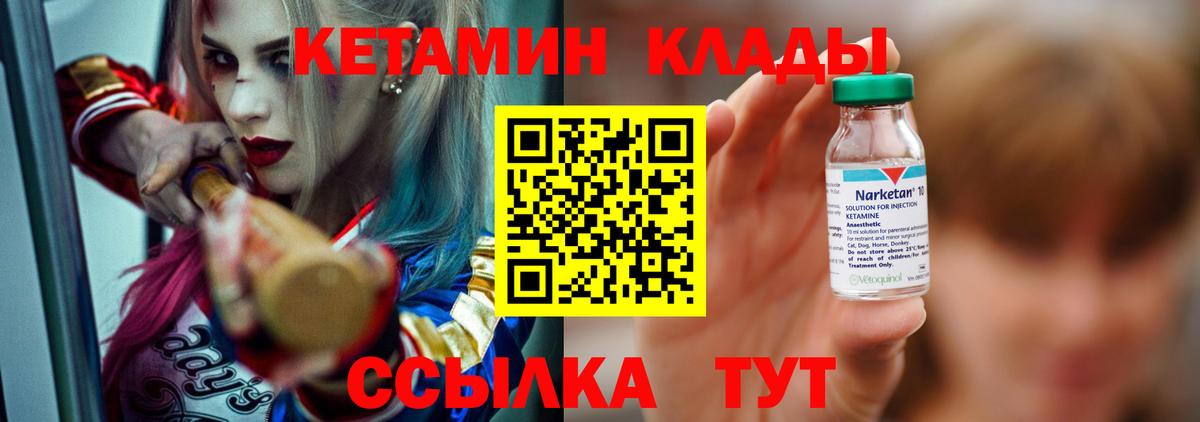 Кетамин VHQ  Вход с VPN  Сызрань 