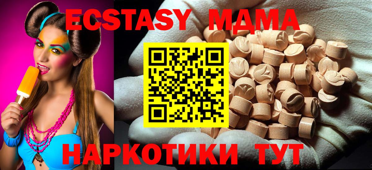 МДМА crystal  MDMA crystal  Сызрань  MDMA  Вход с VPN 