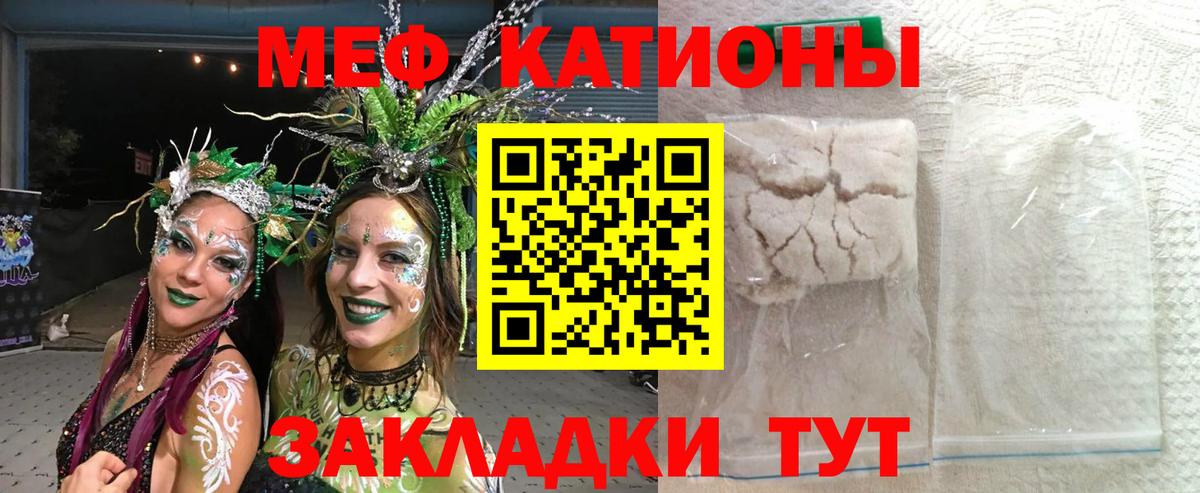 МЯУ-МЯУ  МЕФ  Сызрань  МЕФ мука  магазин продажи   Вход с VPN 