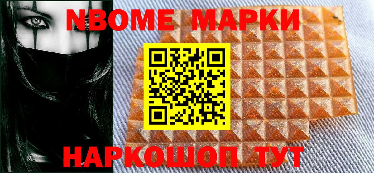 Марки 25I-NBOMe 1500мкг  купить наркотики цена  Сызрань  Вход с VPN  Марки 25I-NBOMe 1500мкг  Марки 25I-NBOMe 