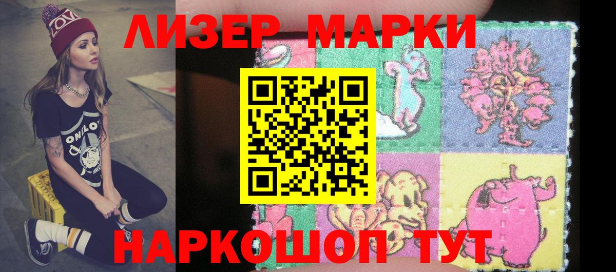 Марки N-bome 1,8мг Сызрань