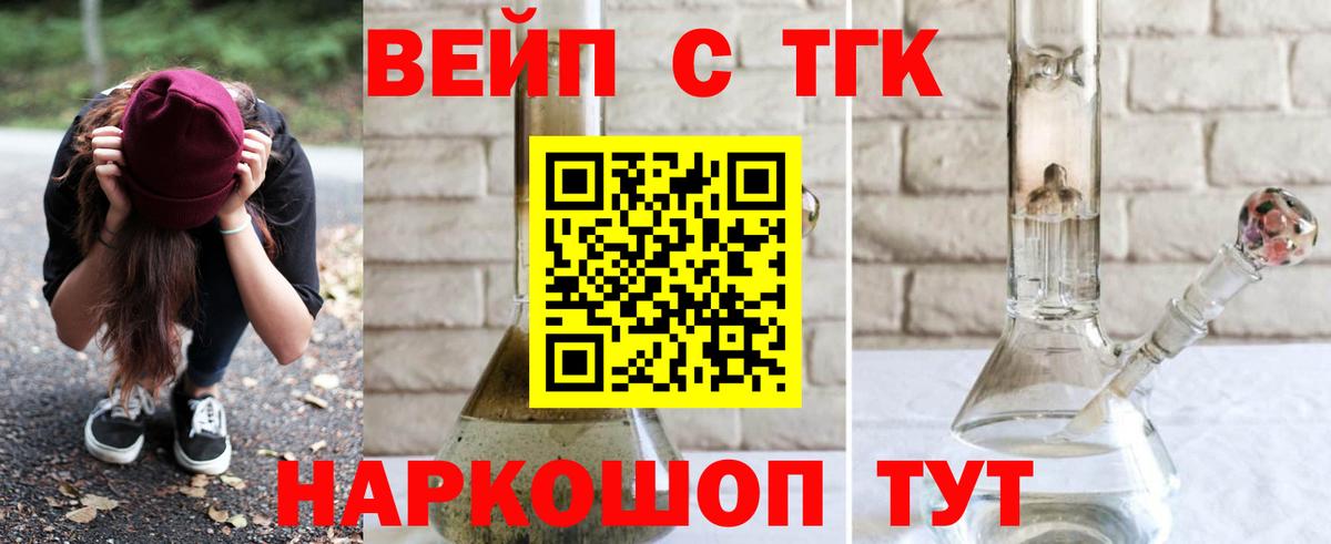 Сызрань  ТГК гашишное масло  Дистиллят ТГК концентрат  Вход с VPN 